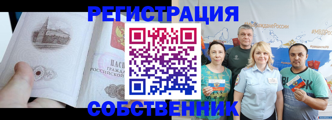 прописка поиск в Тыве
