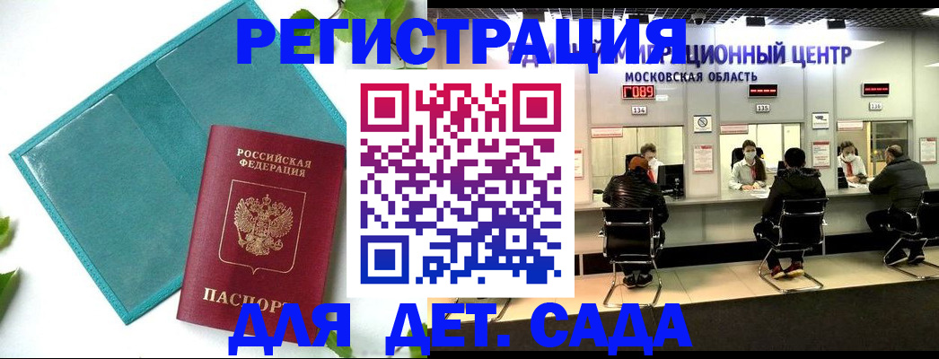 регистрация в Тыве