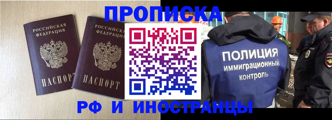временная регистрация собственник в Тыве