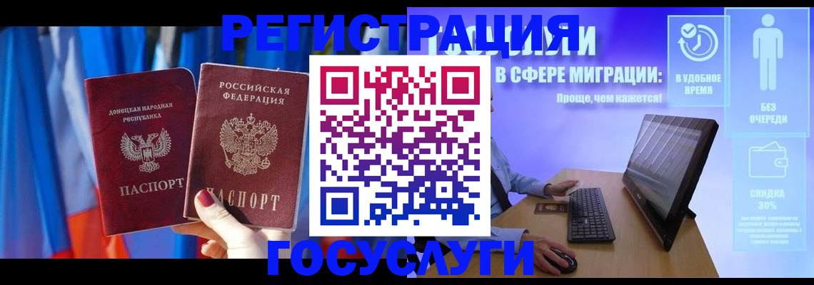 временная регистрация недорого в Тыве