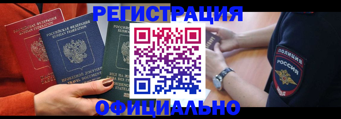 прописка поиск в Тыве
