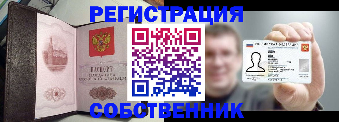 временная регистрация в квартире в Тыве