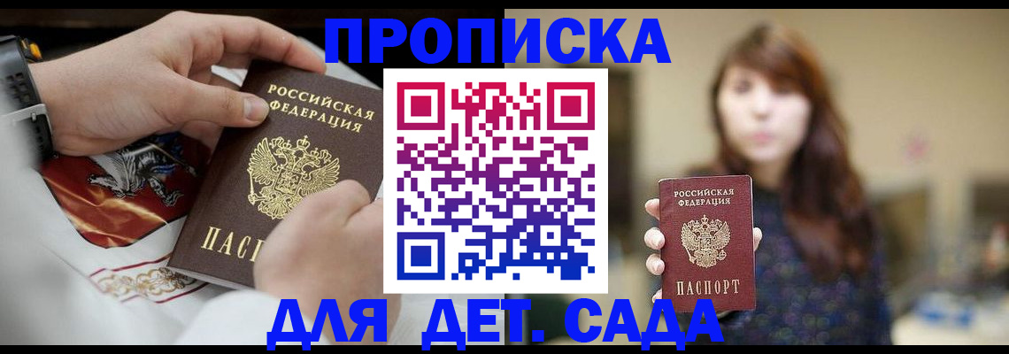 регистрация в Тыве