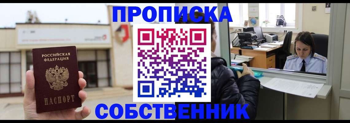 где прописаться в Тыве