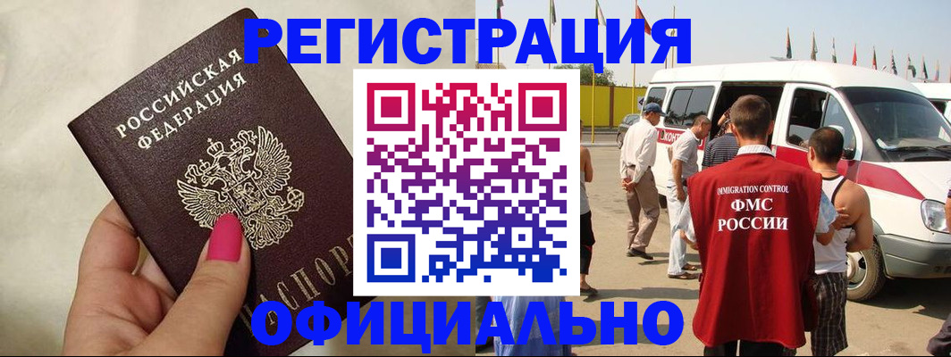 временная регистрация недорого в Тыве